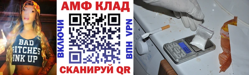 Купить  Спасск  АМФ VHQ 