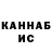 Кетамин VHQ Maks Arhipov