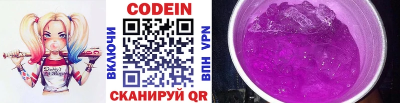 Кодеин Purple Drank  Купить где  Спасск 