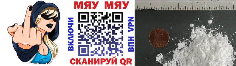 Купить где  Спасск  МЯУ-МЯУ VHQ 