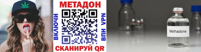 Метадон VHQ  Купить где  Спасск 